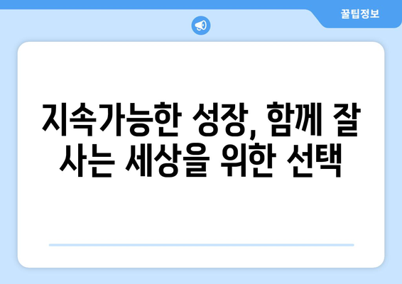 경제적 불평등의 현황과 해결책 발견하기