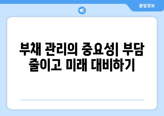 경제 위기 시 효과적인 대처 방법